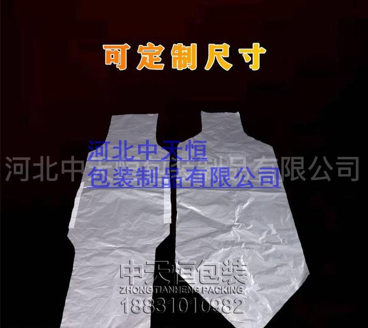 鋁塑內(nèi)襯噸袋